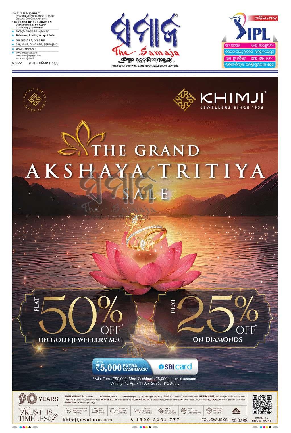 Sambad Epaper - Page 9