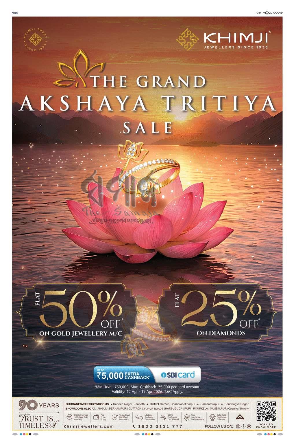 Sambad Epaper - Page 10