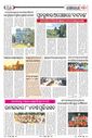 Sambad Epaper - Page 19