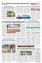 Sambad Epaper - Page 20