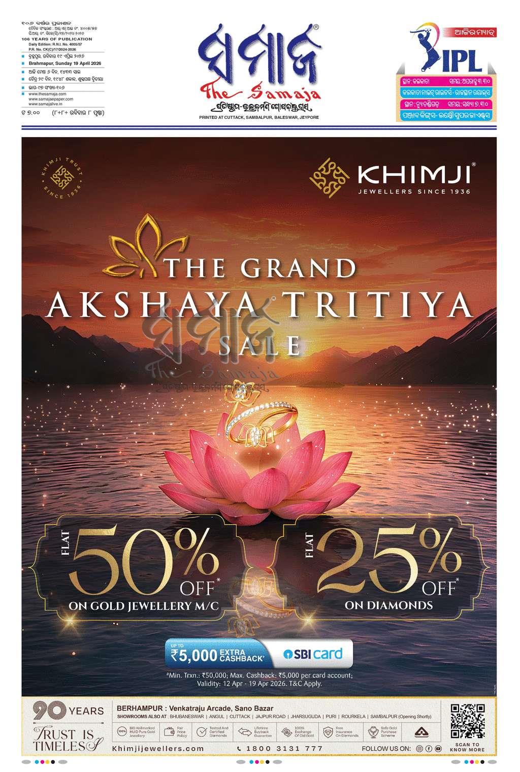 Sambad Epaper - Page 9