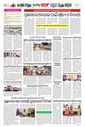 Sambad Epaper - Page 12