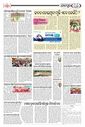 Sambad Epaper - Page 22