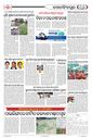 Sambad Epaper - Page 24