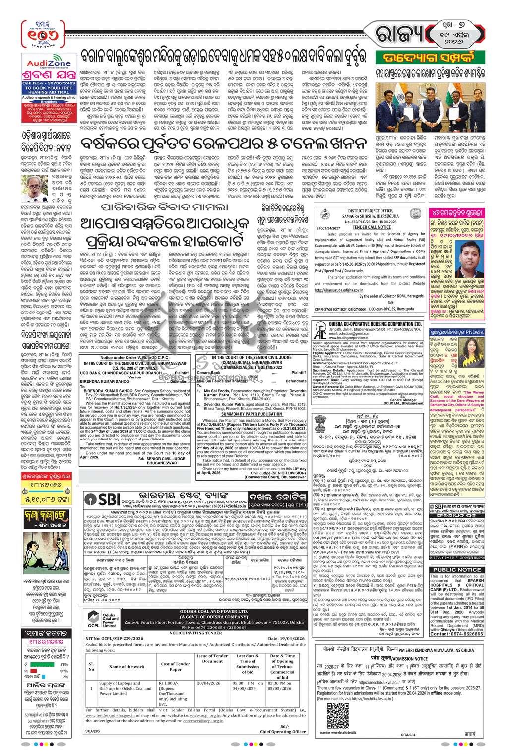 Sambad Epaper - Page 7