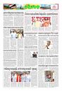 Sambad Epaper - Page 12