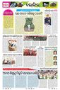 Sambad Epaper - Page 17
