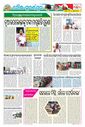 Sambad Epaper - Page 19