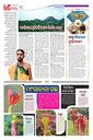 Sambad Epaper - Page 3