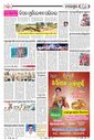 Sambad Epaper - Page 14