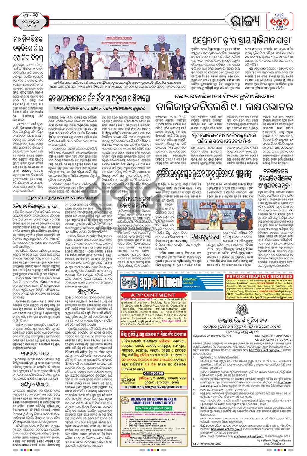 Sambad Epaper - Page 10