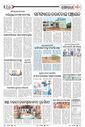 Sambad Epaper - Page 16