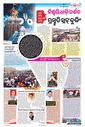 Sambad Epaper - Page 9