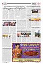 Sambad Epaper - Page 15