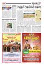 Sambad Epaper - Page 16