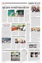 Sambad Epaper - Page 21
