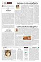 Sambad Epaper - Page 4