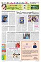 Sambad Epaper - Page 12