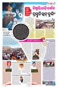 Sambad Epaper - Page 2