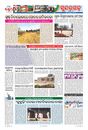 Sambad Epaper - Page 6