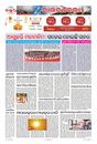 Sambad Epaper - Page 7