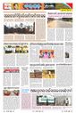 Sambad Epaper - Page 19