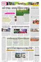 Sambad Epaper - Page 20