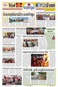 Sambad Epaper - Page 21