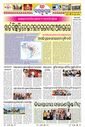 Sambad Epaper - Page 23