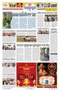 Sambad Epaper - Page 24