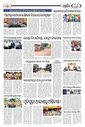 Sambad Epaper - Page 7