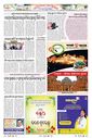 Sambad Epaper - Page 7