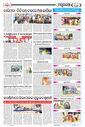Sambad Epaper - Page 6