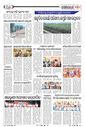 Sambad Epaper - Page 17