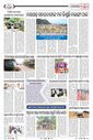 Sambad Epaper - Page 20