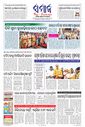 Sambad Epaper - Page 3
