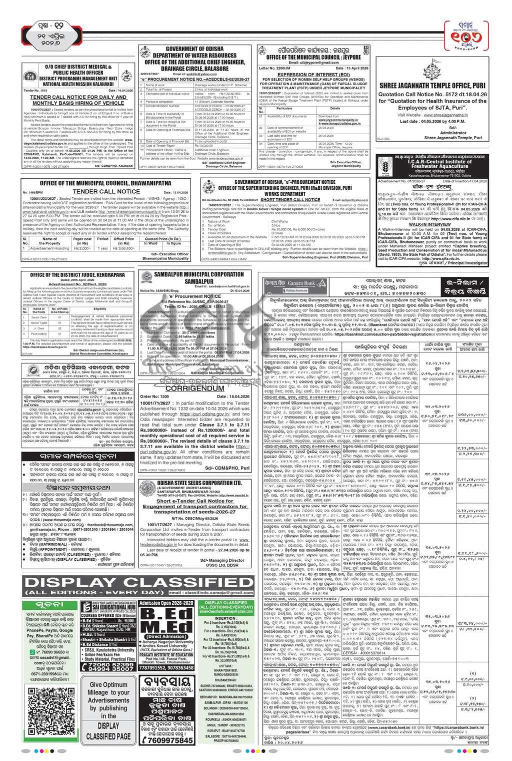 Sambad Epaper - Page 12