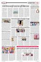 Sambad Epaper - Page 21