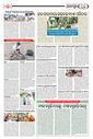 Sambad Epaper - Page 26
