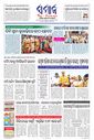 Sambad Epaper - Page 3