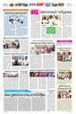 Sambad Epaper - Page 7
