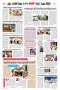 Sambad Epaper - Page 8