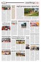 Sambad Epaper - Page 8