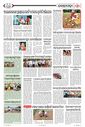 Sambad Epaper - Page 9