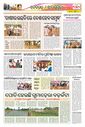 Sambad Epaper - Page 17