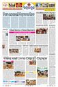 Sambad Epaper - Page 20