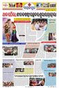 Sambad Epaper - Page 21