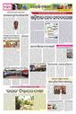 Sambad Epaper - Page 7
