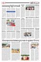 Sambad Epaper - Page 6