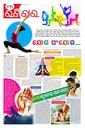 Sambad Epaper - Page 1